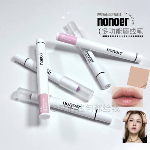 乌唇变干净~韩国nonoer哑光唇线笔口红丰唇柔雾裸色嘟嘟唇新色08
