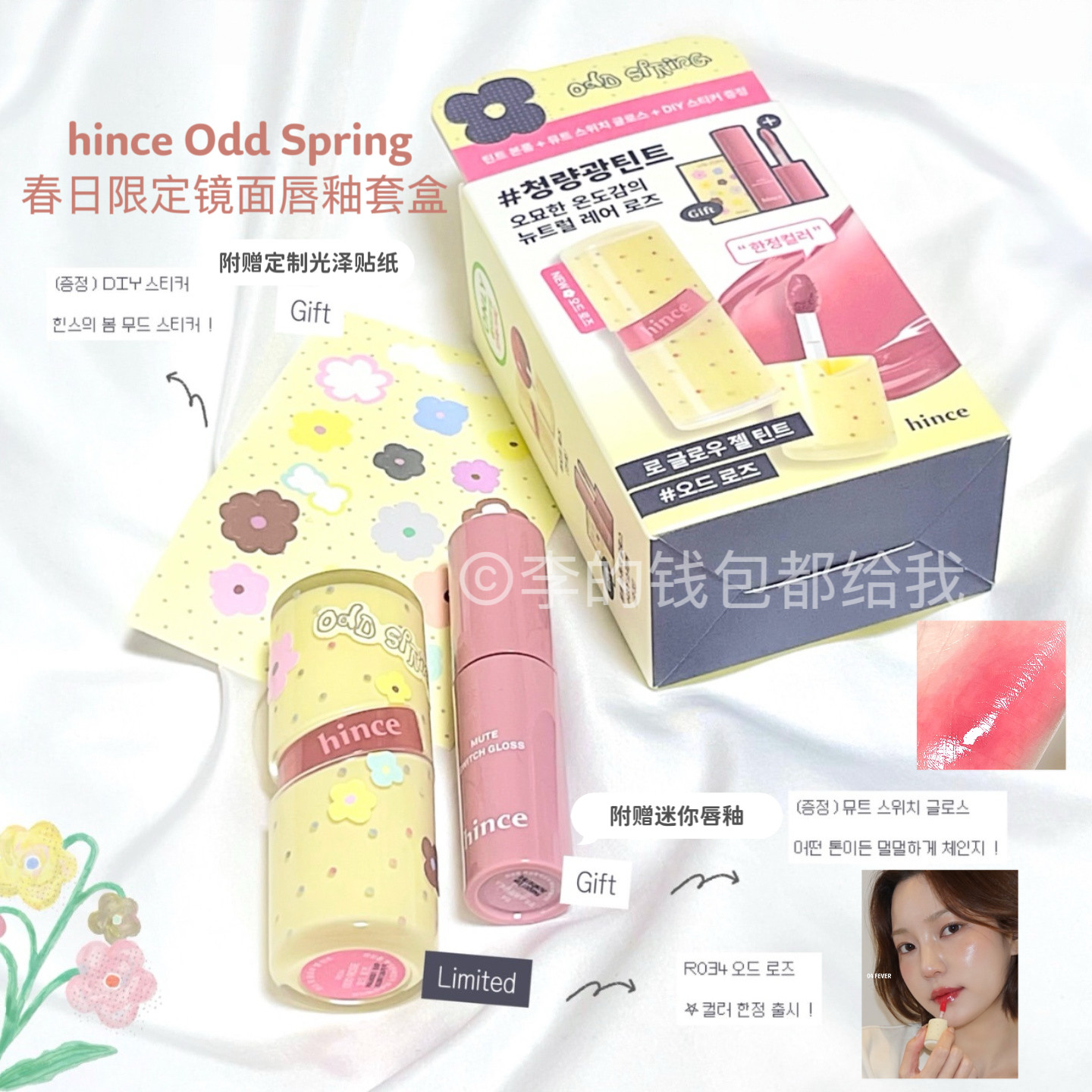 春季限定！韩国hince新品唇釉34套装唇釉套盒附赠迷你唇釉贴纸