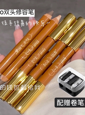 小詹推荐 OUTOFOFFICE双头修容笔阴影ooo人中笔立体提亮鼻影