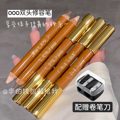 小詹推荐 OUTOFOFFICE双头修容笔阴影ooo人中笔立体提亮鼻影