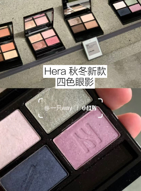 韩国Hera赫拉秋冬quad eye24年新品四色眼影盘珠光哑光蓝绿紫色
