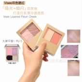 287平替 日本VISEE2025限定新款 双色腮红高光珠光哑光日系氛围感
