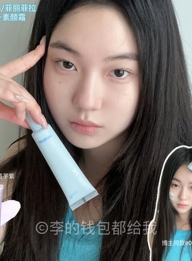 韩国peripera菲丽菲拉新品奶油紫色妆前乳素颜霜防晒提亮三合一