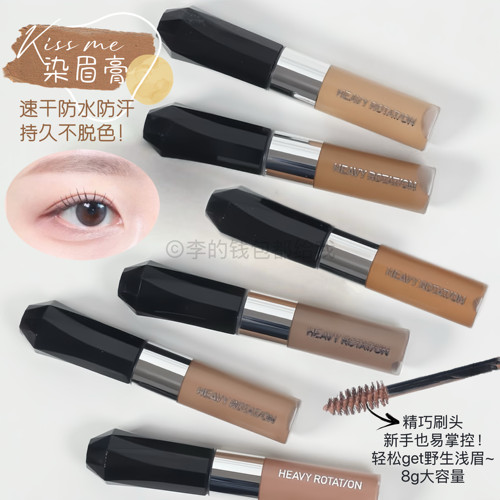 敲经典！kissme染眉膏女防水持久不脱色04眉笔眉粉kiss me奇士美