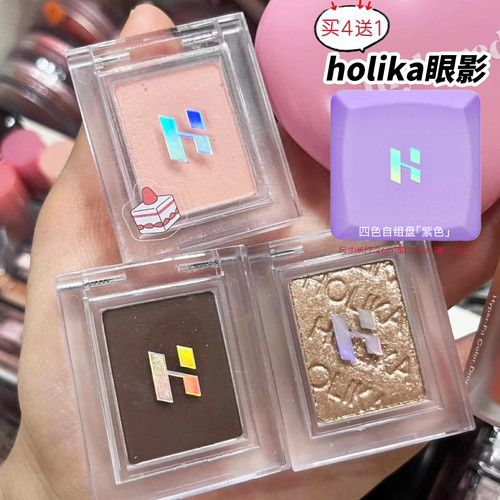 小詹同款丨韩国holika惑丽客单色眼影珠光哑光打底色眼线卧蚕