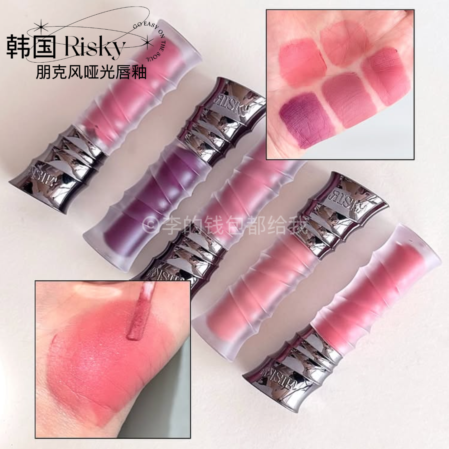 大胆调色~韩国小众品牌risky朋克风哑光唇釉柔焦丝绒雾面裸色持久