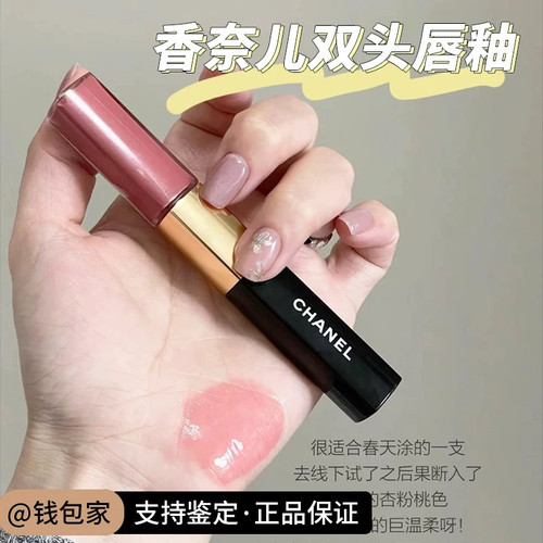 香奈儿chanel双头唇釉唇蜜哑光镜面154/174/186奶茶色不沾杯正品