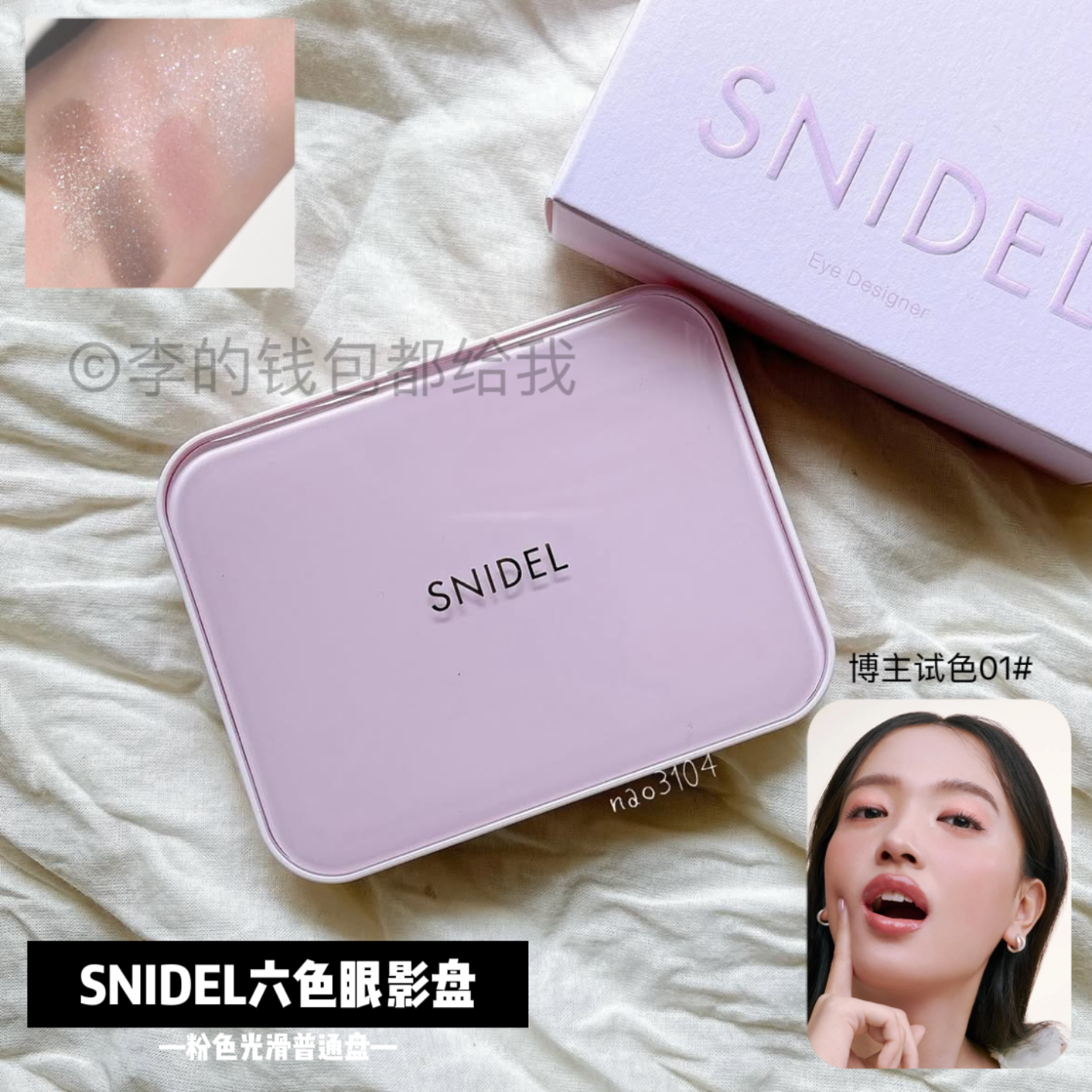 日本SNIDEL六色眼影盘春季限定面部盘粉色光滑常规外壳日常通勤
