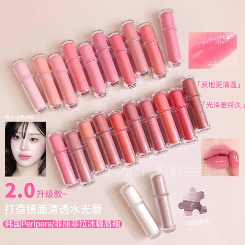 新品！韩国peripera菲丽菲拉冰糖唇釉2.0果汁镜面口红滋润保湿