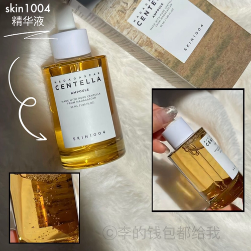 韩国skin1004理肤天使积雪草精华液修护舒缓维稳补水保湿好吸收