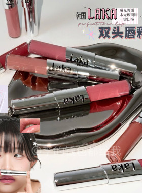韩国LAKA新品双头唇釉水光哑光二合一雾面丝绒光泽镜面