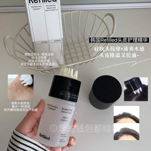 发量回归！化解OY双一位Refilled防脱生发头皮精华蓬松孕产妇可