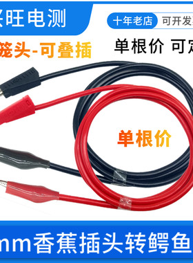 万用表测试线4mm插头转护套夹