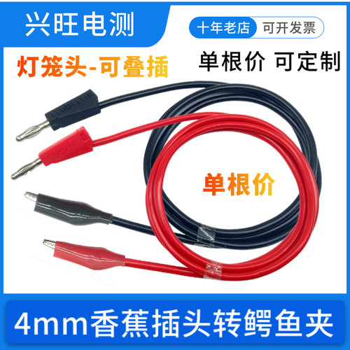 万用表测试线4mm插头转护套夹