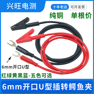 500v-2500v摇表线纯铜鳄鱼夹转U型插片测试线 1000V电阻表/兆欧表