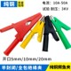 纯铜开口5 20mm半封闭全封闭全包绝缘鳄鱼夹大中小号测试夹 10mm