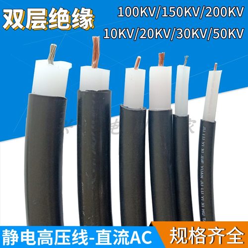 150kv除尘防静电喷涂试验高压线