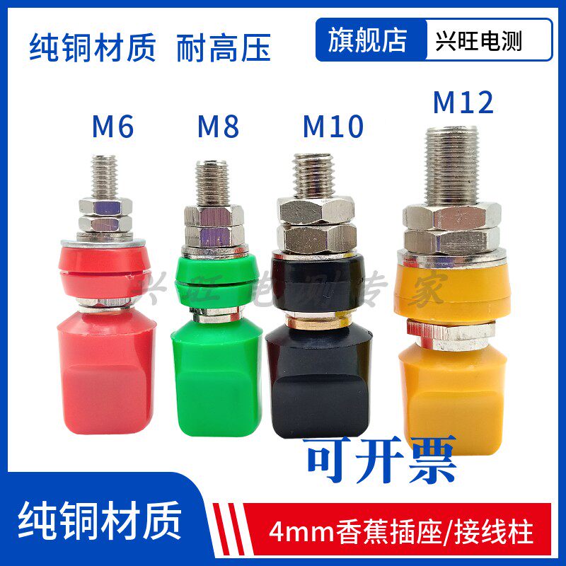 纯铜大电流香蕉插头座接线柱