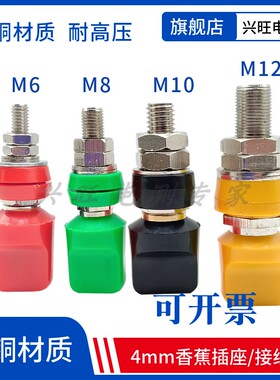 JXZ型M6/M8/M10纯铜接线柱接地柱端子50A-200A大电流4mm香蕉插座