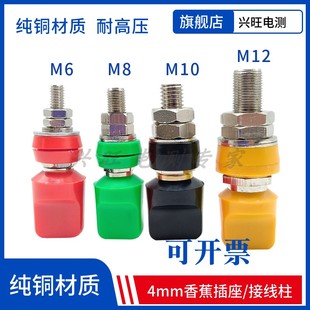 200A大电流4mm香蕉插座 M10纯铜接线柱接地柱端子50A JXZ型M6