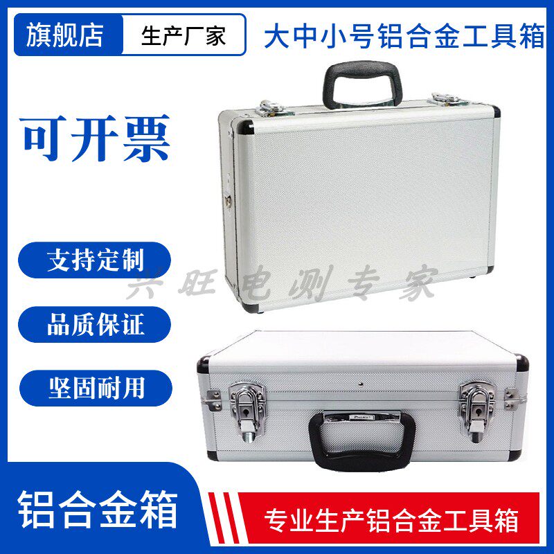 银白色铝合金五金工具箱 大中小号仪器箱收纳箱子 金属包角医药箱