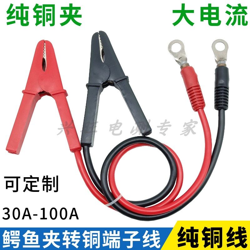 纯铜大电流电瓶夹铜端测试线 50A/100A逆变器电源线1米-5米搭火线,电子元器件市场,连接器,淘宝优惠券,粉丝福利购,淘宝优惠卷