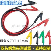 10A 20A测试线高压电源夹子万用表导线双头鳄鱼夹纯铜带线试验线