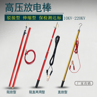 伸缩高压放电棒10kv伸缩式绝缘杆高压绝缘棒高压电伸缩式放电棒