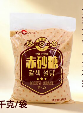 青梅汁青梅酒优东赤砂糖3千克袋装包邮韩式烘焙原料蛋糕西点