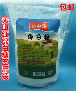 天山红绵白糖优质绵白糖/绵白糖 烘焙原料/食用棉白糖 2500g 包邮