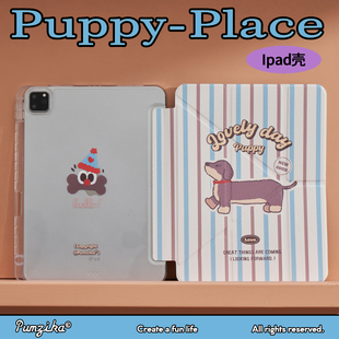 Pumzika原创可爱腊肠狗条纹保护套适用于ipad2022pro10.9寸11寸10.5寸磁吸翻盖笔槽2021ipad壳苹果平板保护套