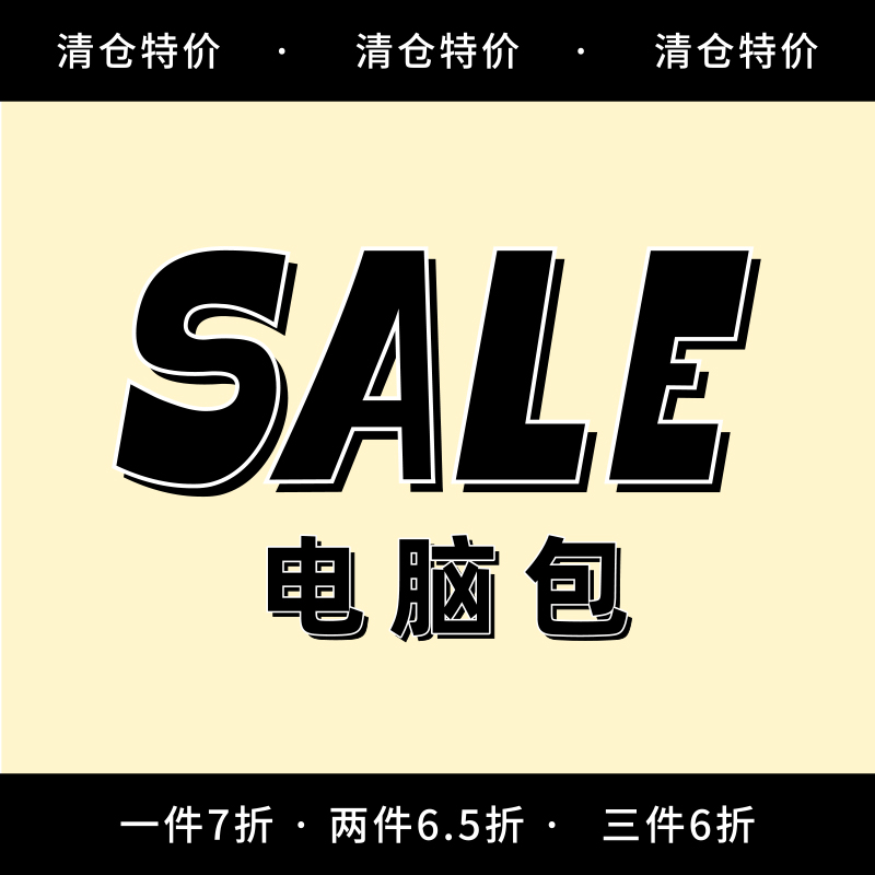 原创设计手提内胆包电脑包