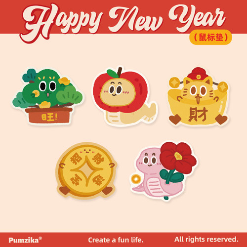 新年鼠标垫pumzika布面橡胶