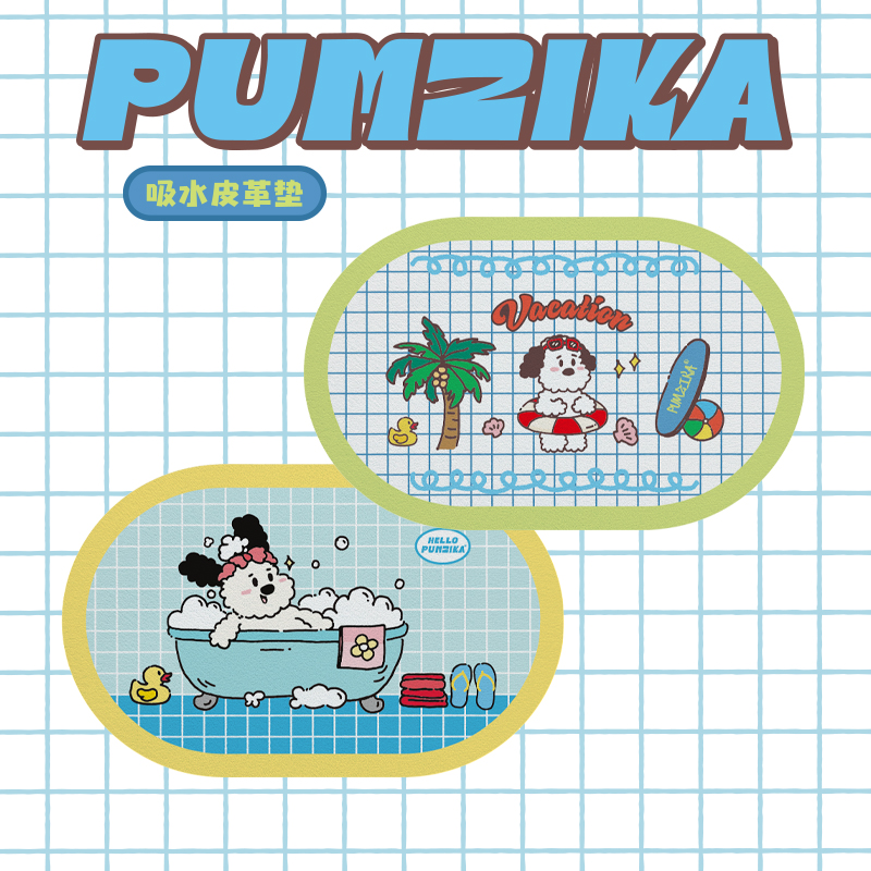 Pumzika吸水速干浴室卫生间地垫