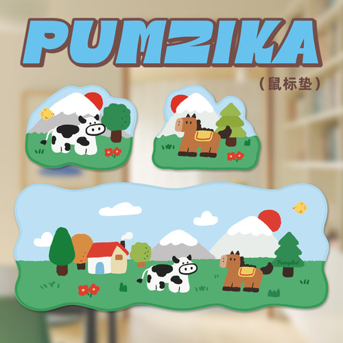 Pumzika原创可爱农场异形布面印花锁边橡胶鼠标垫