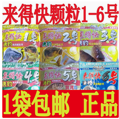 来得快窝料鱼浪打窝料