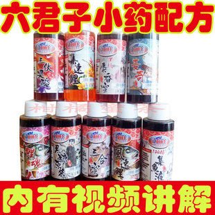 卓立特黑坑钓鱼小药果酸麝香黑糖六君子钓鱼用品鱼饵料打窝添加剂
