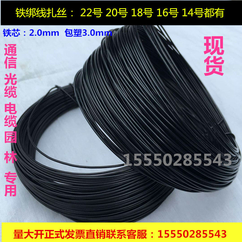 2mm包塑绑线绑扎丝黑色圆形包塑铁丝pvc包塑铁心绑线等2019现货