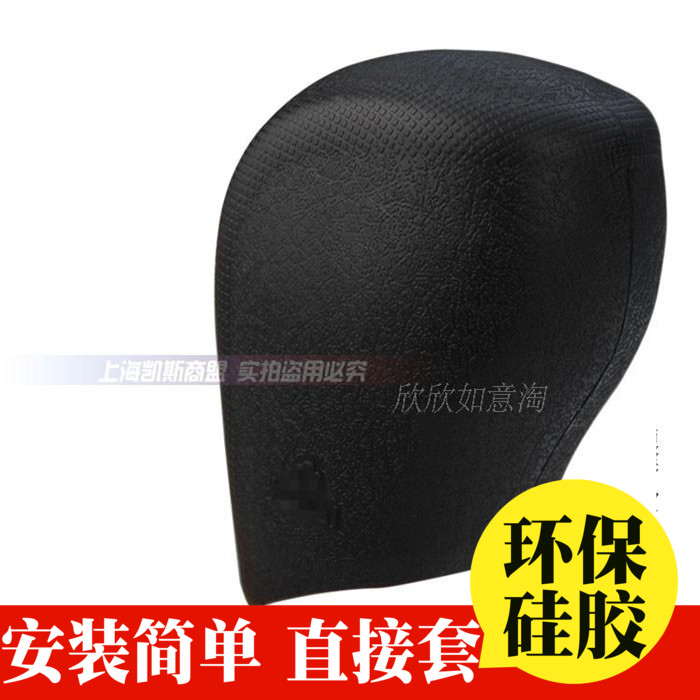 老汉兰达凯美瑞卡罗拉硅胶档把套