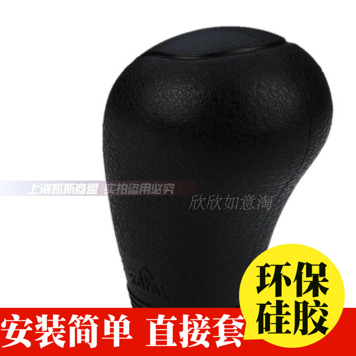 适用老款奔驰硅胶排挡套档把护套