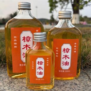 广西老樟木根油纯天然香樟油农家自蒸驱蚊虫赶蟑螂绘油画活络精油