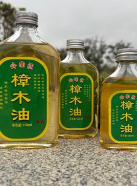 广西长寿之乡土法蒸馏天然樟木油香樟树油驱蚊驱虫