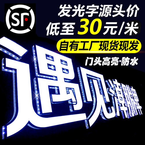 门头招牌不锈钢亚克力高亮发光字
