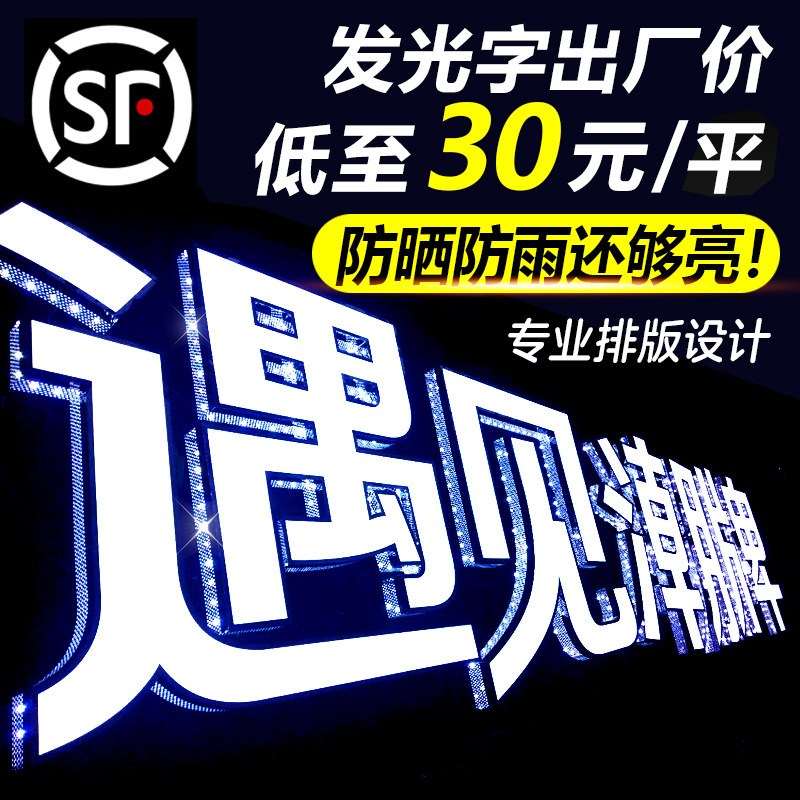 门头招牌不锈钢亚克力高亮发光字图片