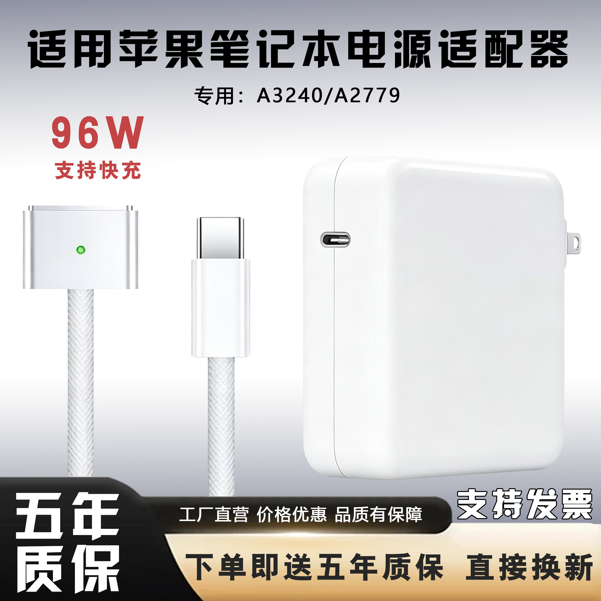 适用苹果电脑A2779磁吸充电器线Macbook笔记本Pro电源适配器A3240