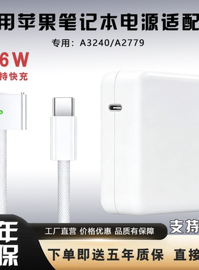 适用苹果电脑A2779磁吸充电器线Macbook笔记本Pro电源适配器A3240