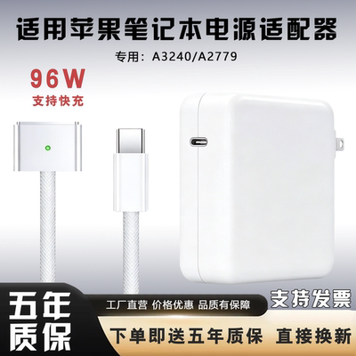 适用苹果电脑A2779充电器笔记本