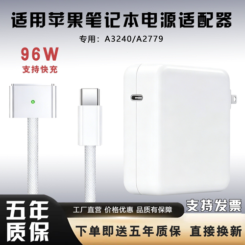 适用苹果电脑A2779充电器笔记本