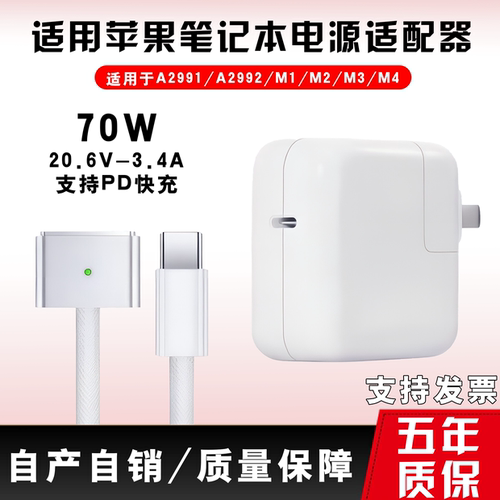 适用苹果电脑磁吸线Macbook新款