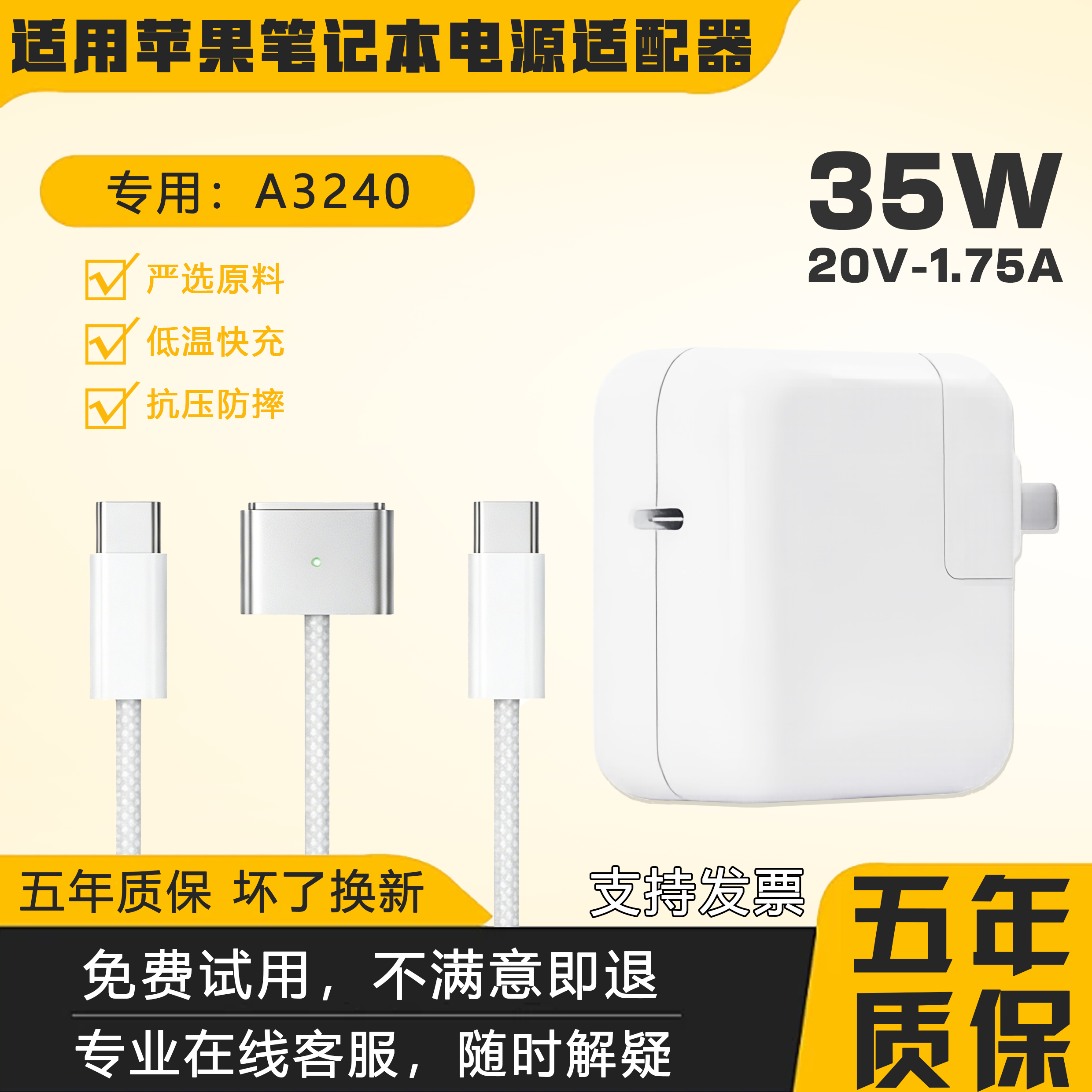 适用于苹果MacBook Air笔记本电脑充电器35W电源磁吸适配器A3240